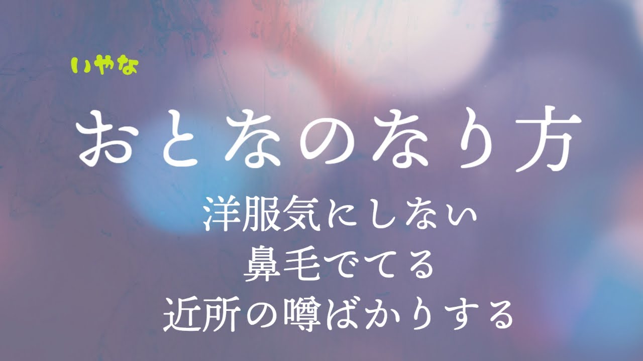 13日　木曜日　「いやな大人のなり方」　会社で電池捨てる　地元の後輩にたかる　家では犬しか家族がいない