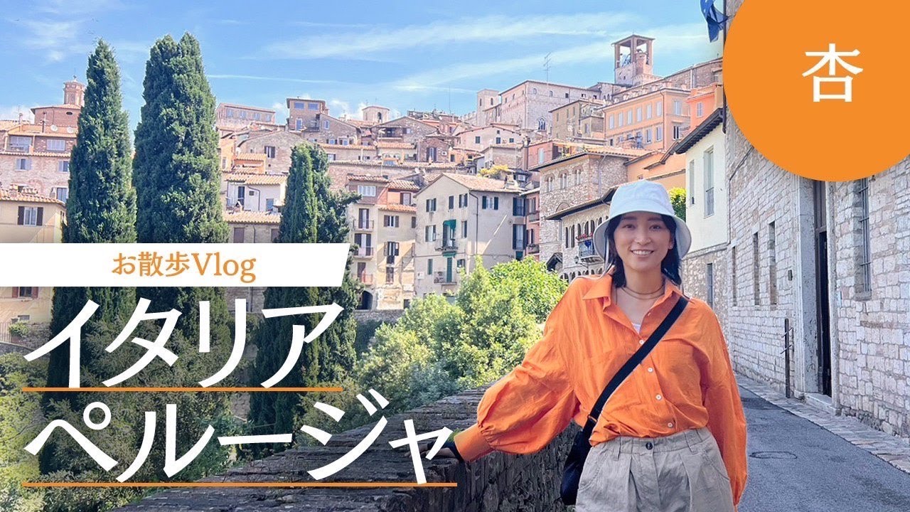 【イタリア旅行】ペルージャでお散歩をしました