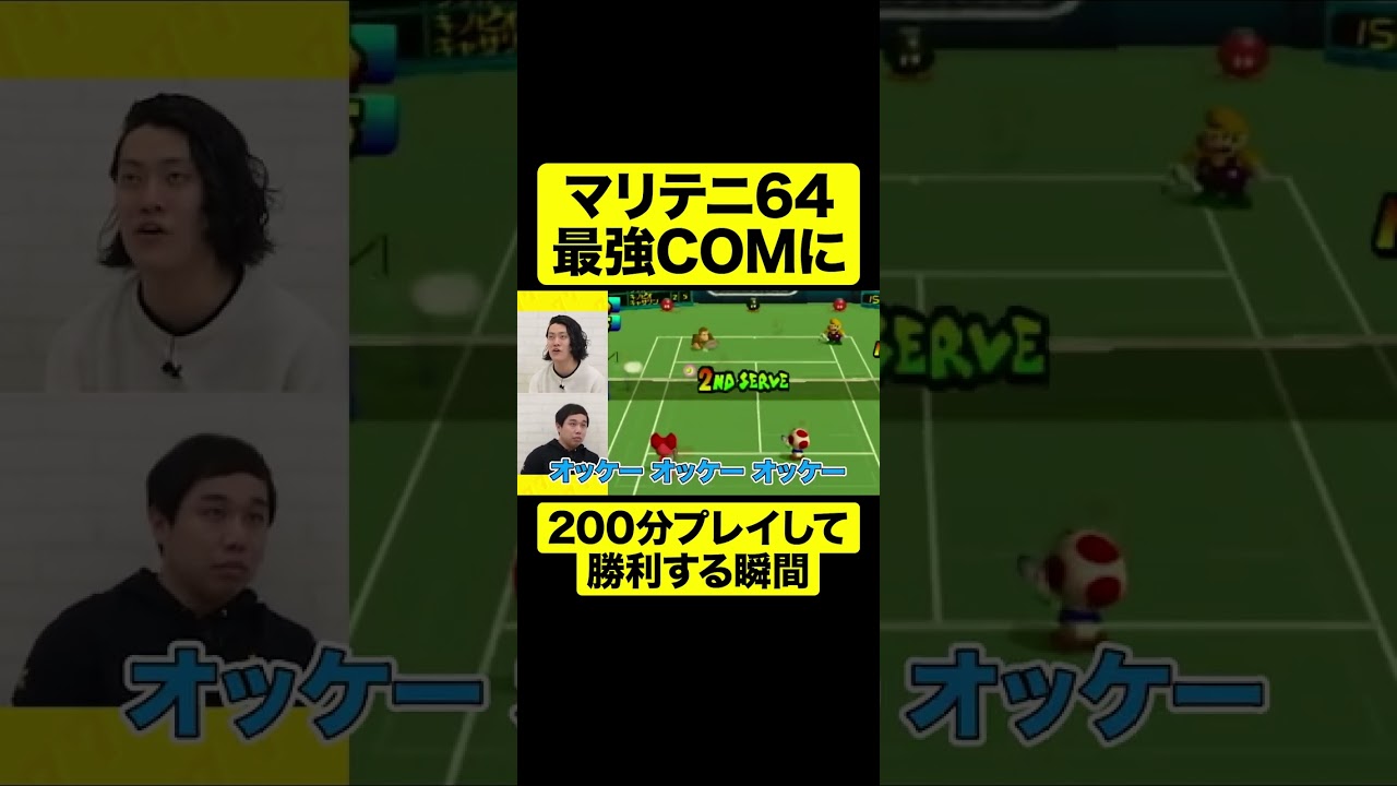 マリテニ64最強COMに200分プレイして勝利する瞬間【しもふり切り抜き】#shorts