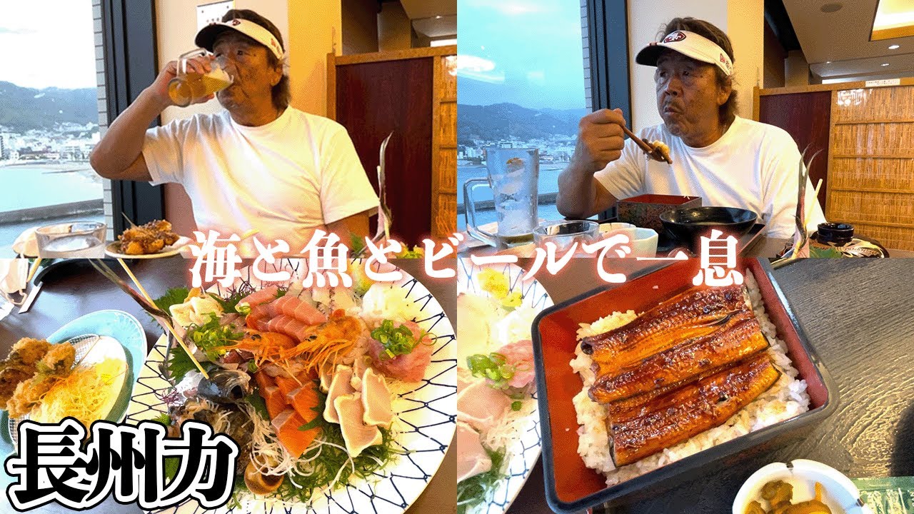 【ビール】誤解してるかもだけど長州力は昼も飲むからね【魚介】