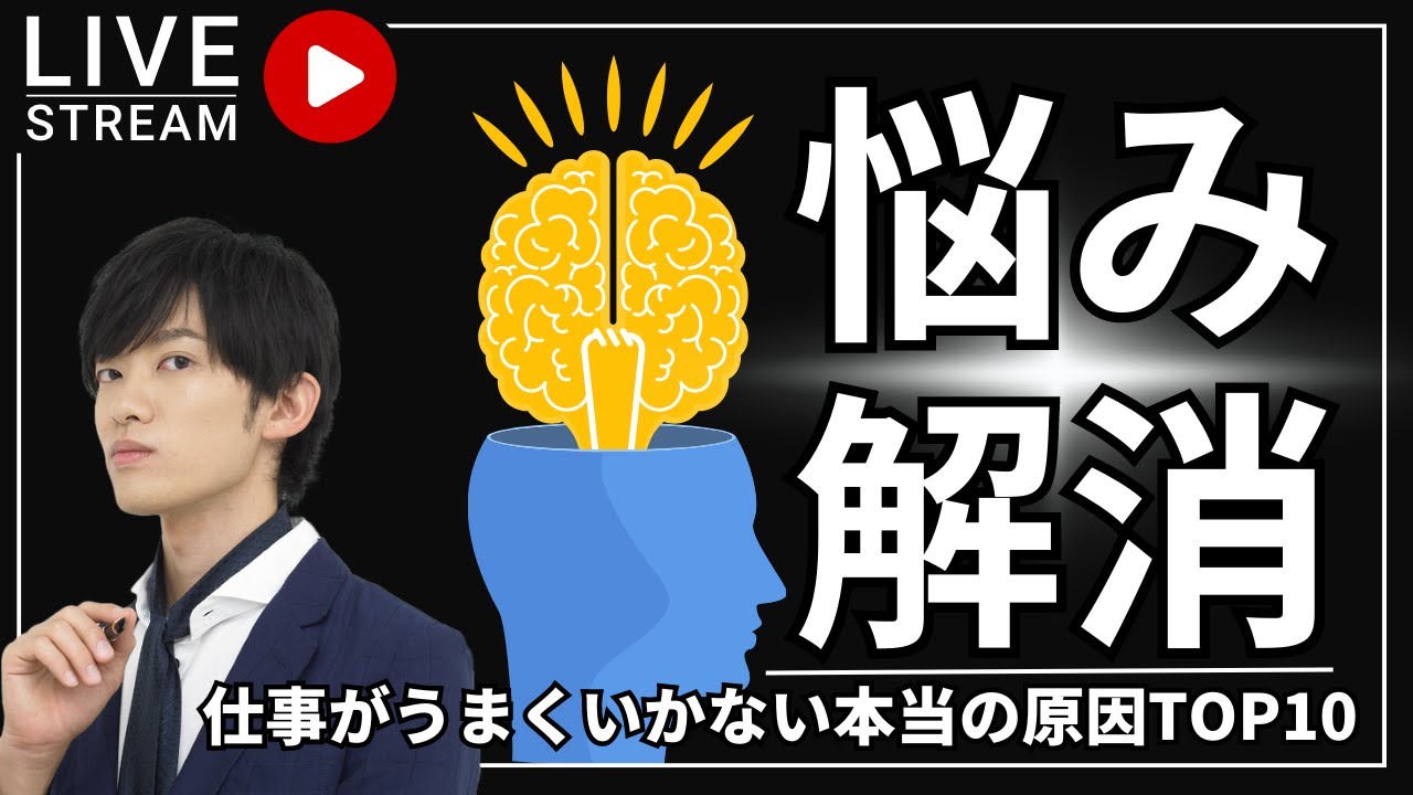 うまくいかない人は大体これにハマるTOP10