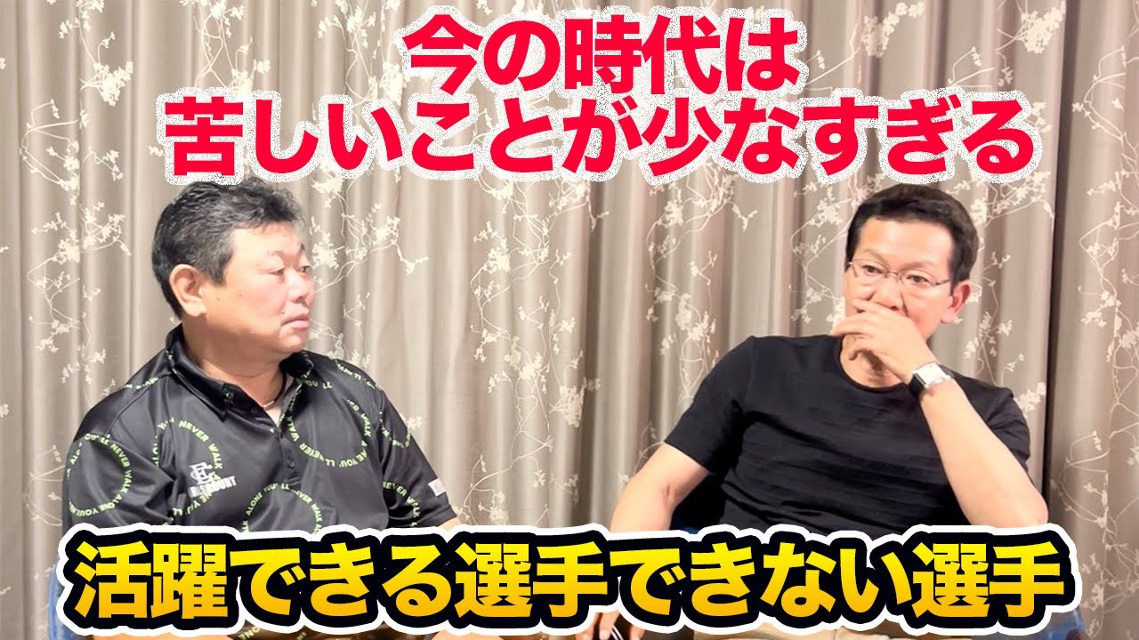 第九話 今の時代の子は苦しい経験が少なすぎる。