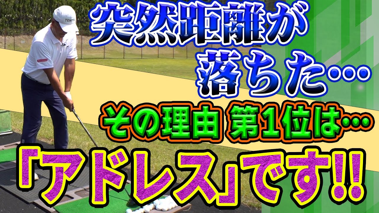 構えが「独特」なプロゴルファーがいない理由【カンナと学ぶゴルフの基本】