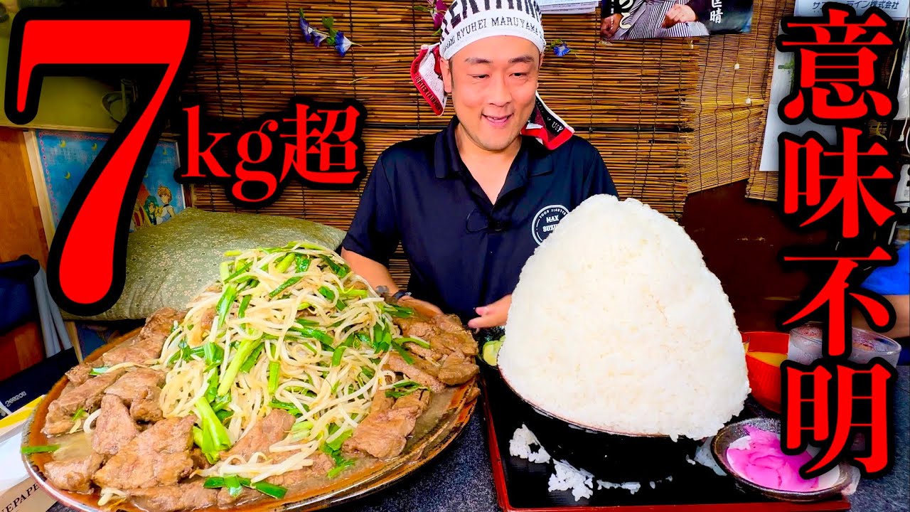 【大食い】総重量7kg越えの『レバニラ炒め定食』を山梨県に食べに行った結果…【花藤食堂】