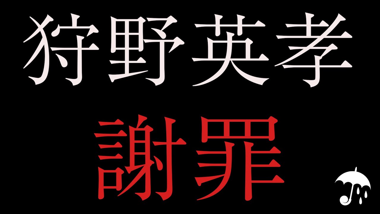 あの時のこと、謝らせてください