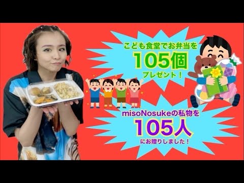 【こども食堂】スクイエ×黒龍天神樓×やんがす＆ゆしん×BELLA BOCCA〜クッキング編〜