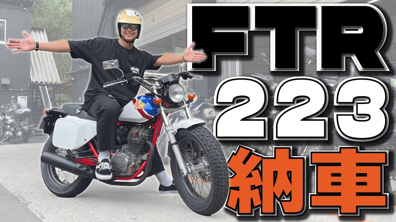 ユージ、2台目のバイクを買う