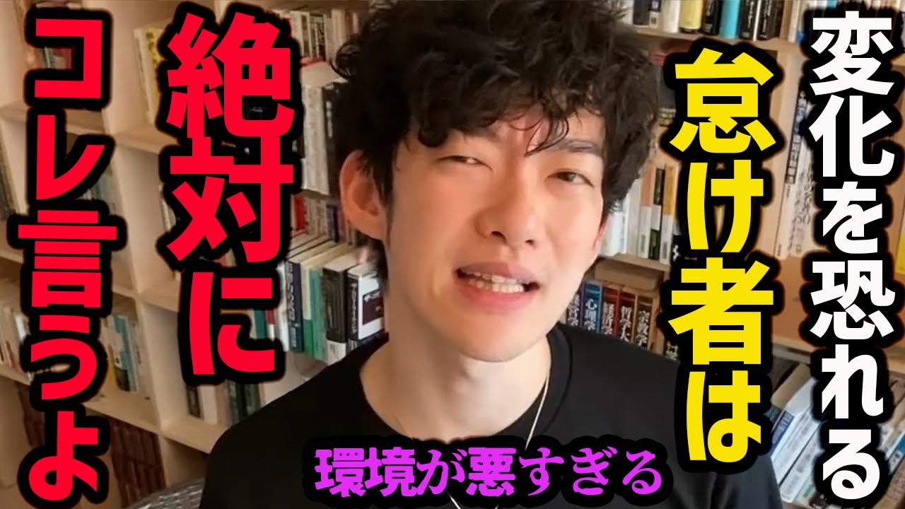 怠け者が人生を変える唯一の方法がこれ