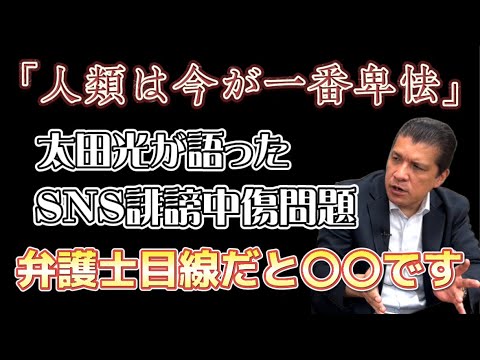 【誹謗中傷問題】批判投稿をなくすためには…“課税”が必要？政治は動かない？法的には無理？弁護士目線で解説します