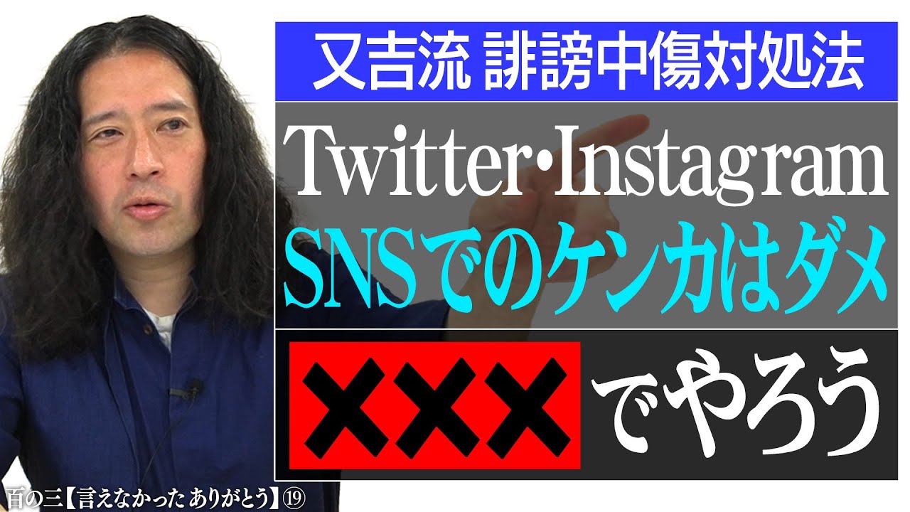 【百の三 言えなかったありがとう⑲】『火花』で芥川賞受賞の快挙の裏で実は…ネットニュースの恐怖症になっていた！？又吉が実践していた誹謗中傷への㊙対処法