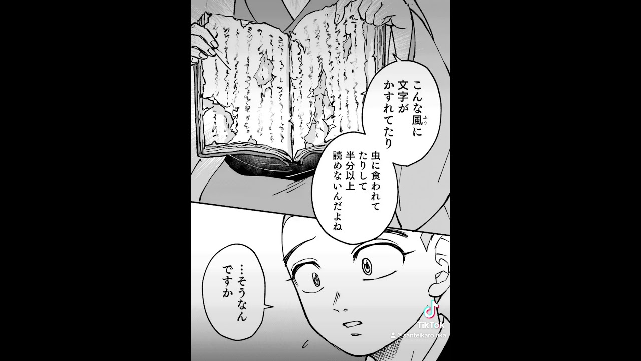 漫画『うさぎとそら』19話-1　侵襲