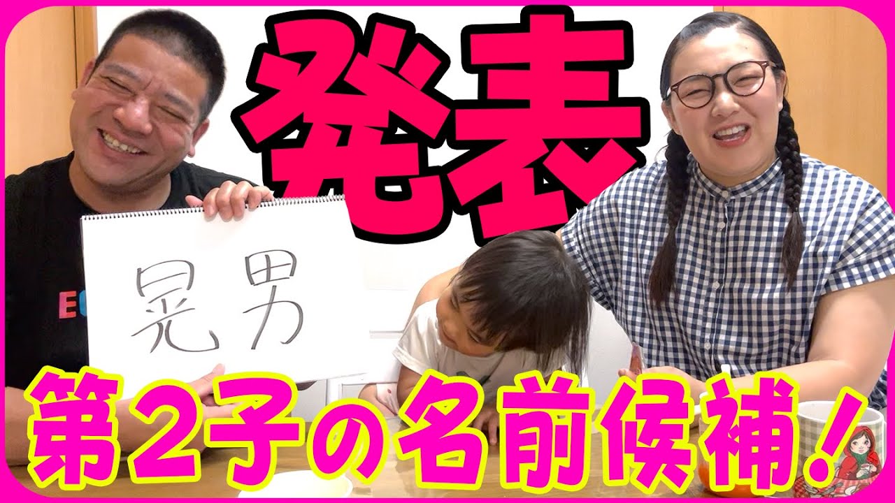 【夢が膨らみます☺️】チェリ子の将来の夢と第２子の名前候補発表🌟