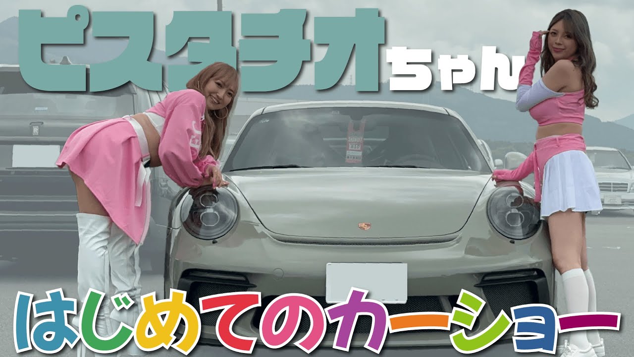 愛車ピスタチオちゃん、カーショーに出展。友人の世界35台のポルシェがかっこよすぎた…