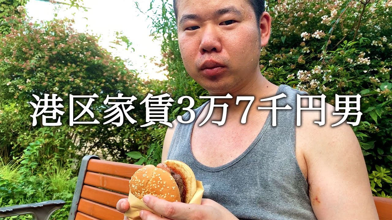 猛暑の中エアコンを付けずにスパムバーガーを作ってかっこつける港区家賃3万7千円男