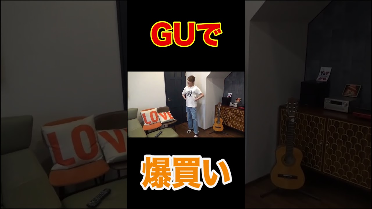 はなわ家の【GU】爆買い！🎽👕👖👚そのお値段なんと？？？円！？家族で初夏のおしゃれT &部屋着からあんなモノまで！？子供たちとばあばにも大量購入！ #short