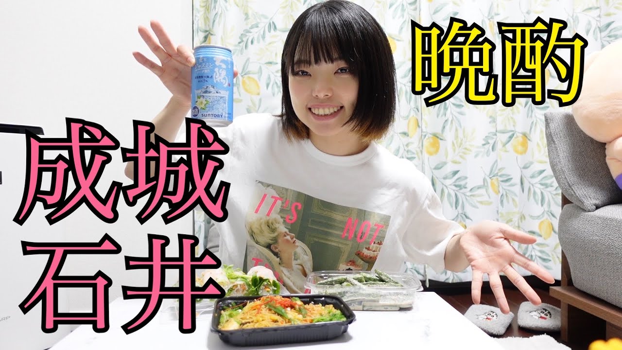 【成城石井】【晩酌】成城石井のお惣菜で晩酌だなんてかっこよくない！？大人やん！やるやん！やんやんやん！大人の階段登ったで！やったで！でんでんでんぐりがえしやで！意味わからんすぎやで！あほ！
