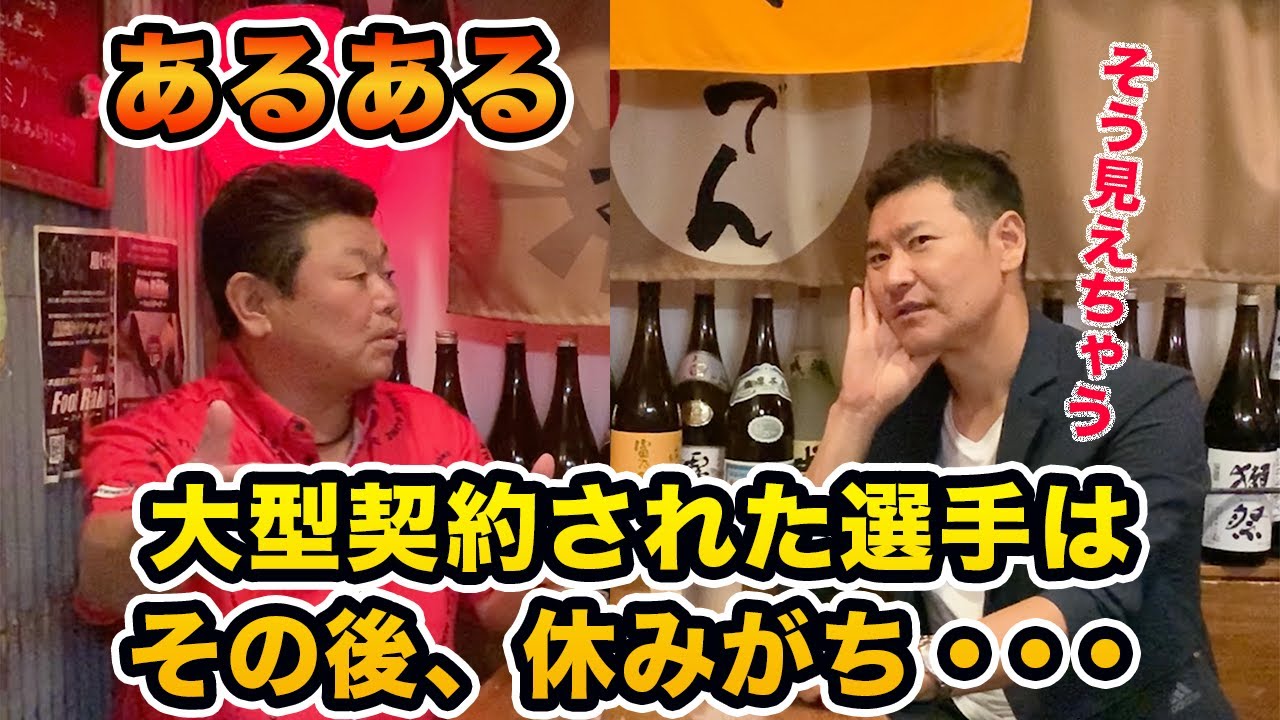 第七話 【あるある】大型契約された選手は、その後休みがちにみえる