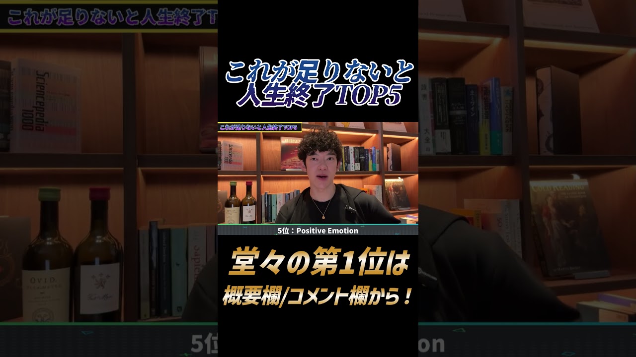 これが足りないと人生終了5位