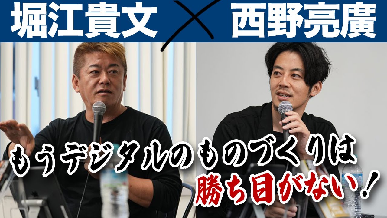 新しいものを生み出し続ける二人の挑戦！2023年は音楽フェスやバンド活動に注力！？【西野亮廣×堀江貴文】