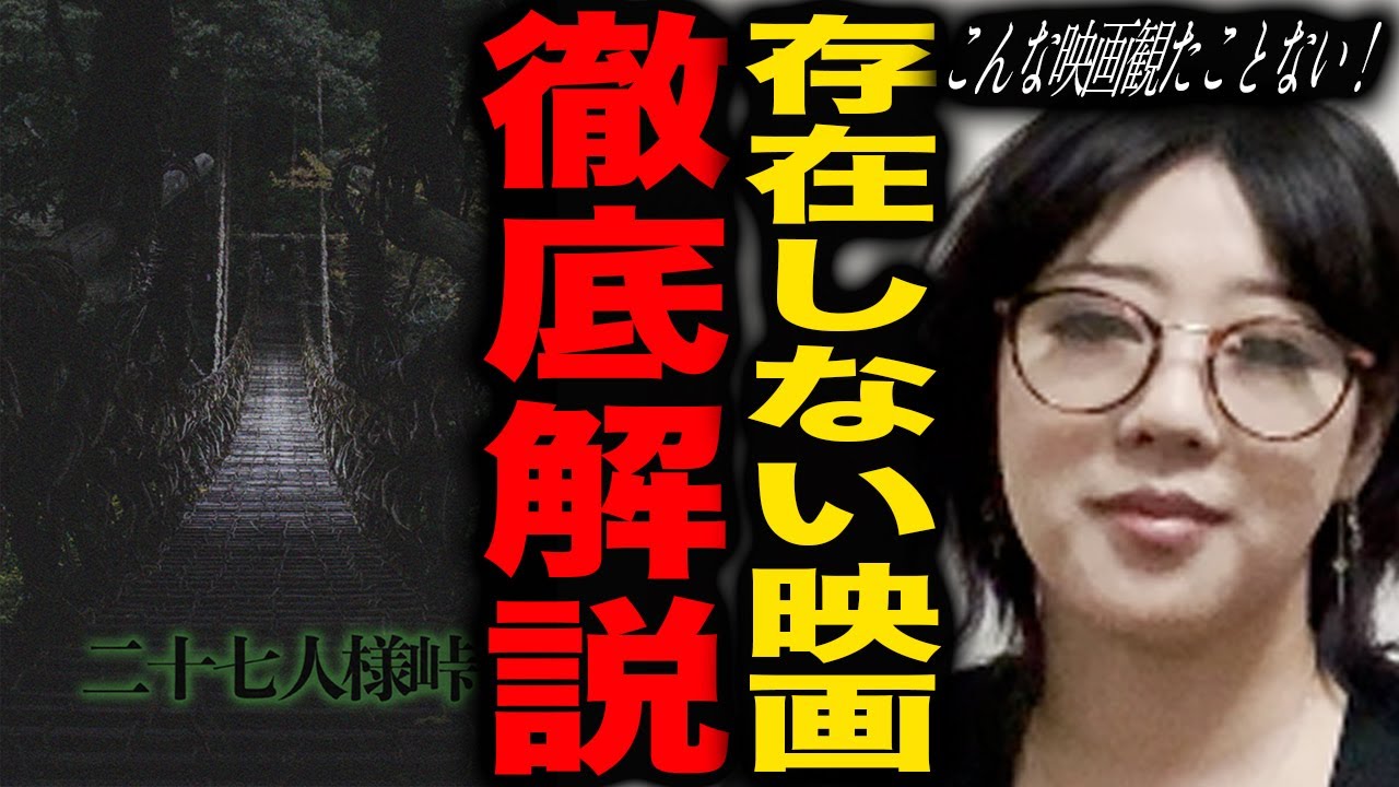 橋本が作った映画ポスターを全力解説【日本エレキテル連合】【映画解説】