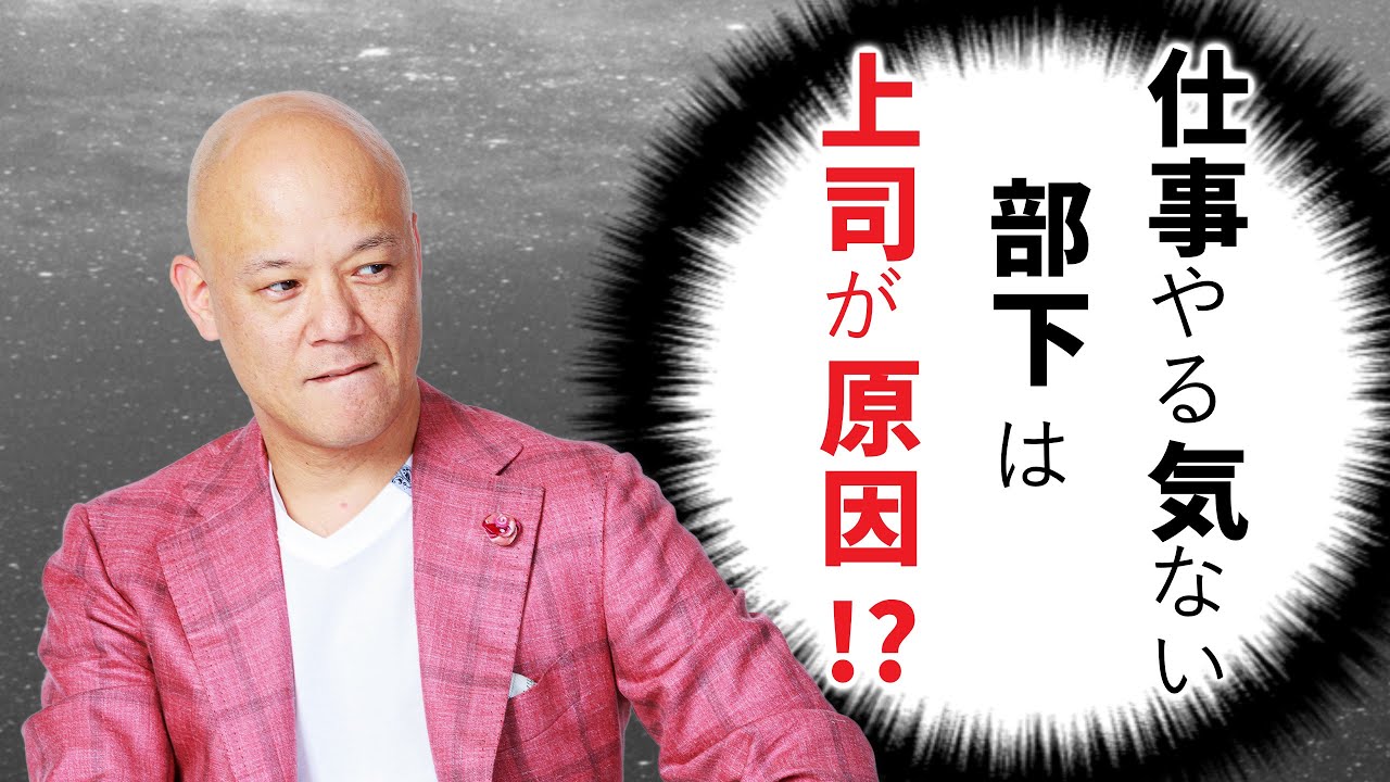 【上司の悩み】仕事やる気ない部下とどうコミュニケーションする？モチベーションが高いスタッフの育て方