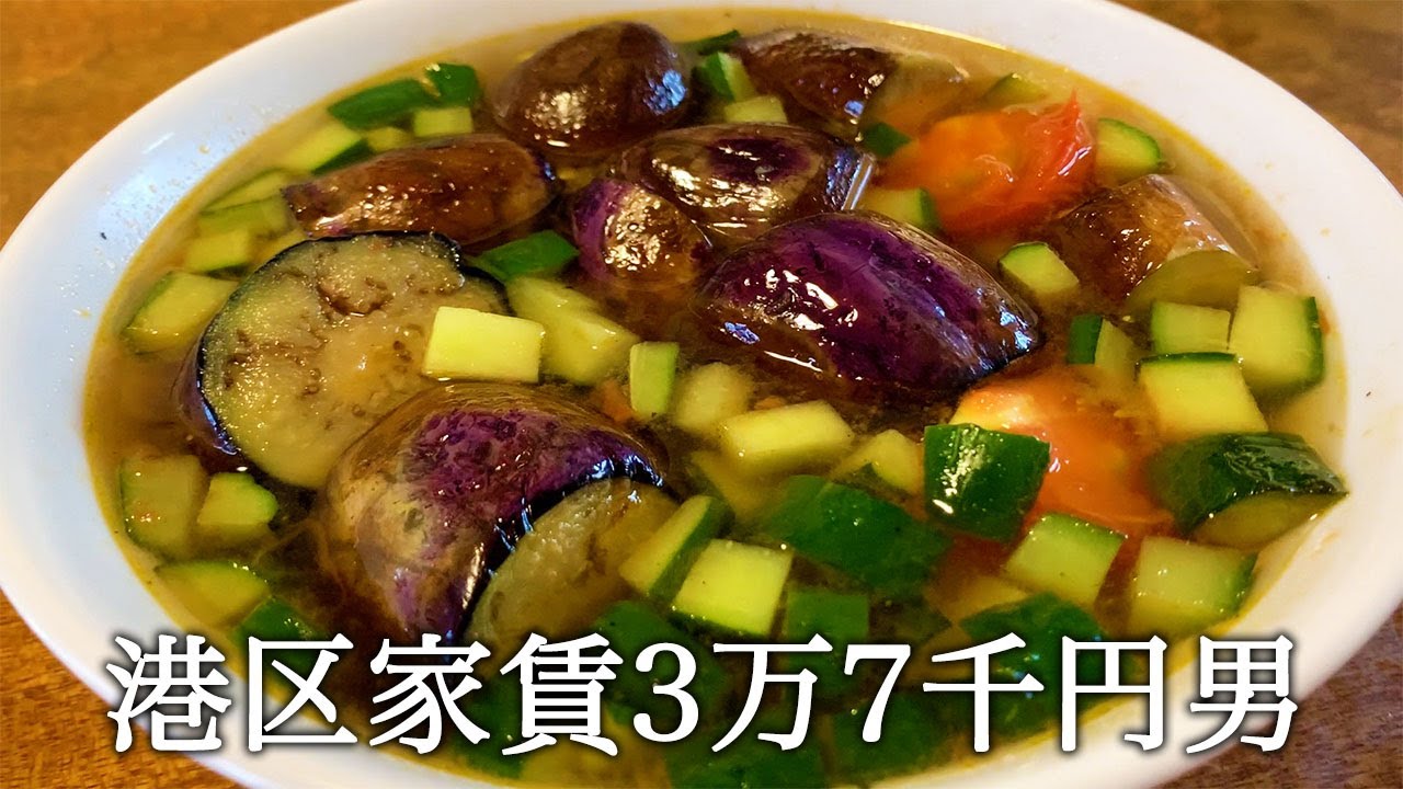 高梨瑞樹さんが置いて行った夏野菜で焼き浸しを作ってグラビア興味ないふりする港区家賃3万7千円男