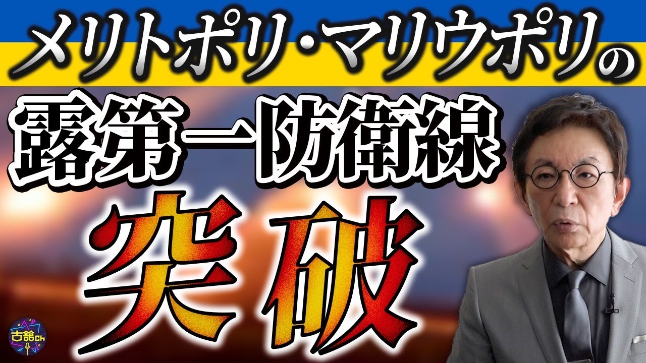 モスクワ中心部へのドローン攻撃。ウクライナの反転攻勢へ核兵器の脅しも。黒海穀物合意離脱による影響。