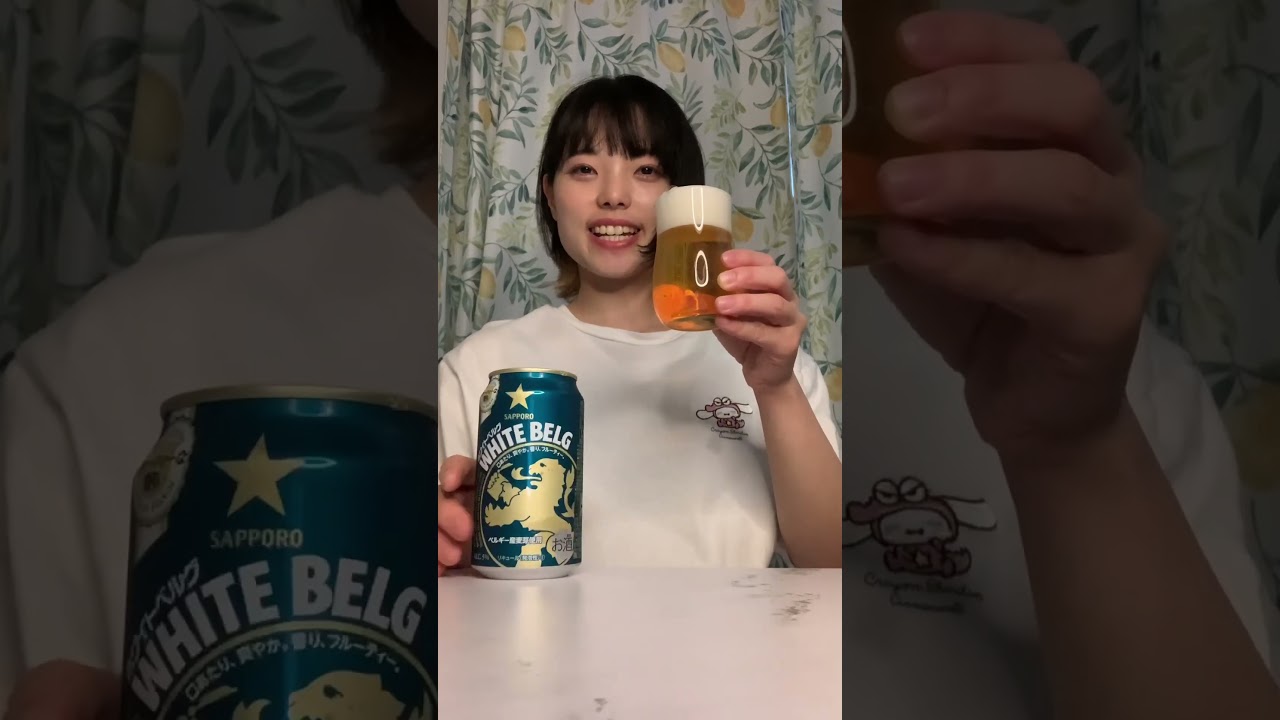 【乾杯】【SAPPORO ホワイトベルグ】