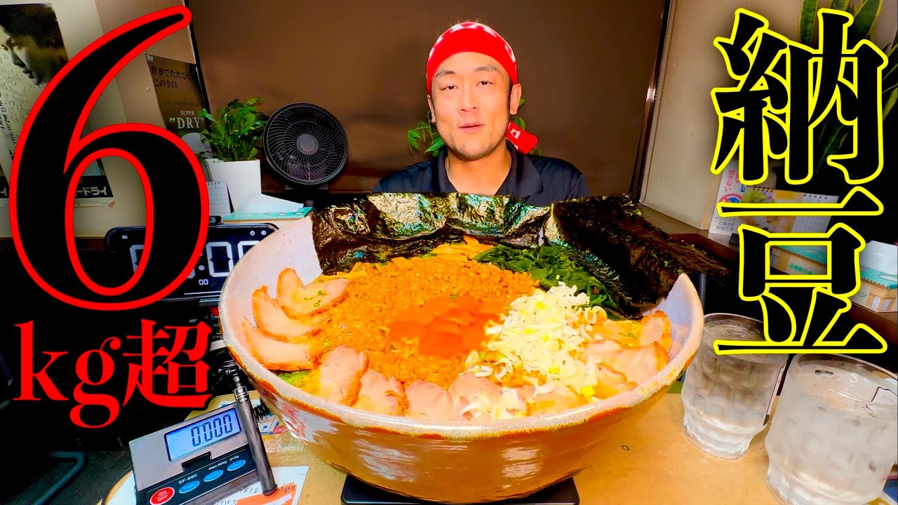 【大食い】『辛味噌納豆ラーメン（総重量6kg超）制限時間30分チャレンジ』に挑んだ結果…【チャレンジメニュー】【大胃王】