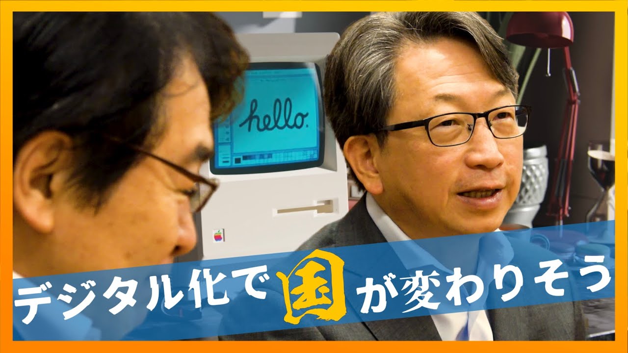 デジタル化って何をしてるの？一番詳しい人に聞いてみた＠デジタル社会推進本部 AIの進化と実装に関するPT 座長 「平 将明」