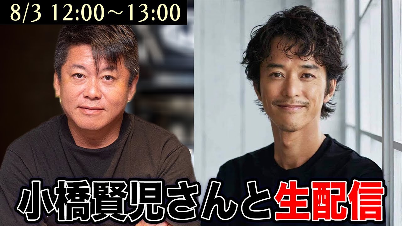 小橋賢児さんに聞く！イベント創りのノウハウ【生配信】