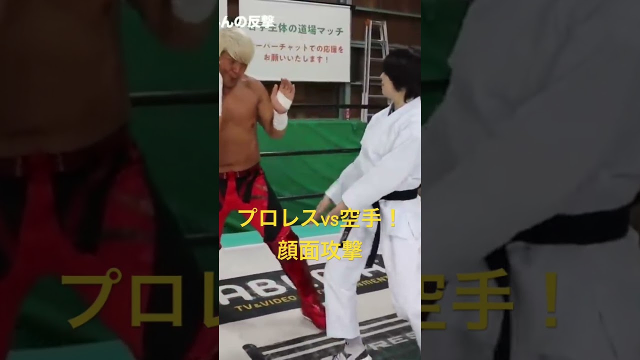 【顔面攻撃の瞬間】プロレスラー拳王　#shorts #プロレス #ほしみん