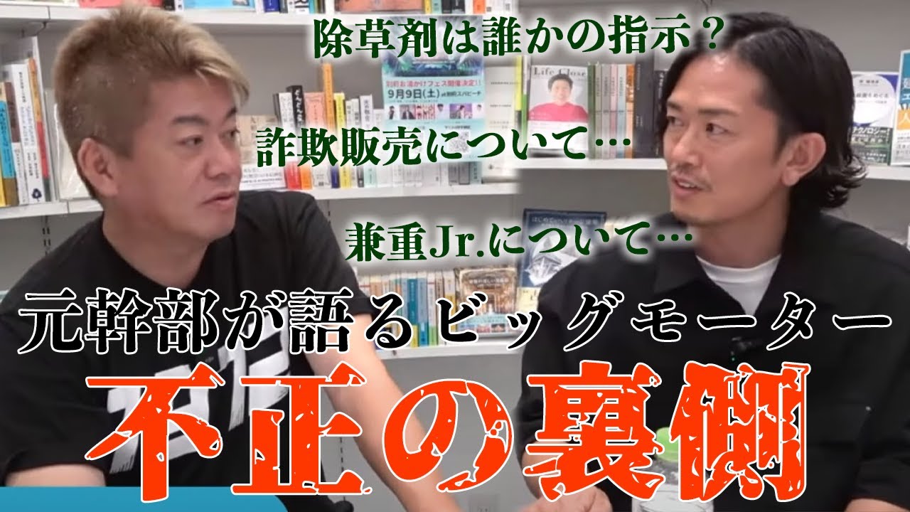 ビッグモーターの不正はなぜ生まれた？闇が深すぎる業界の手口を元幹部・中野優作さんが語る【生配信ダイジェスト】