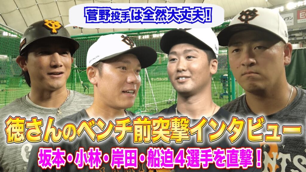 64 【いよいよ8月】プロ野球はここから‼ 芸能人YouTubeまとめ