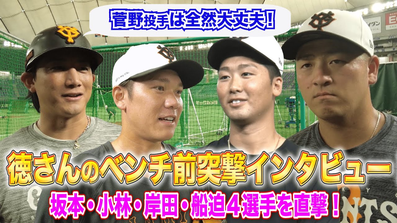 #64 【いよいよ８月】プロ野球はここから‼