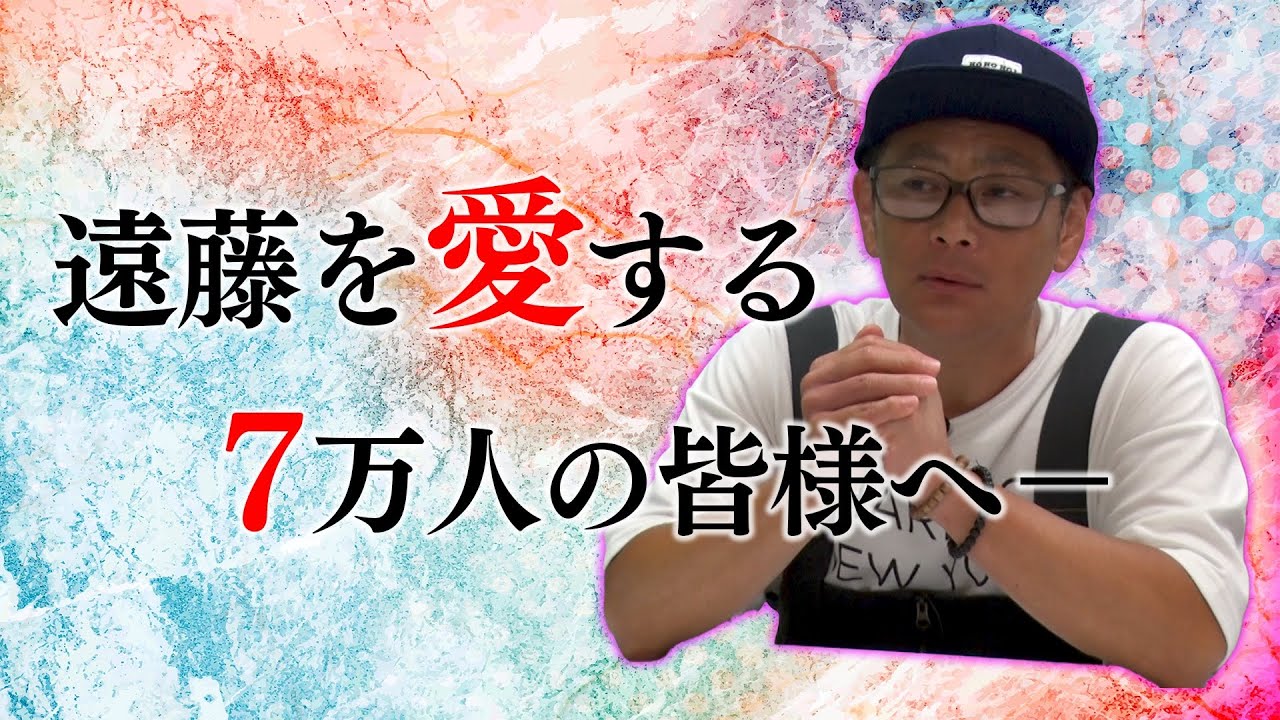 【遠藤さん救済企画】遠藤のTwitterを11年振りに復活させよう！