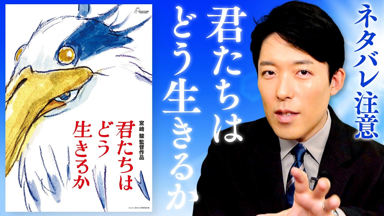 【ネタバレ注意】ジブリ最新作「君たちはどう生きるか」を見た感想