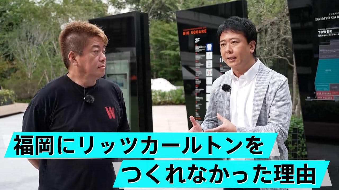 福岡市がすごすぎる！高島市長が語る改革と魅力ある街づくり【HORIE ONE福岡ロケ】