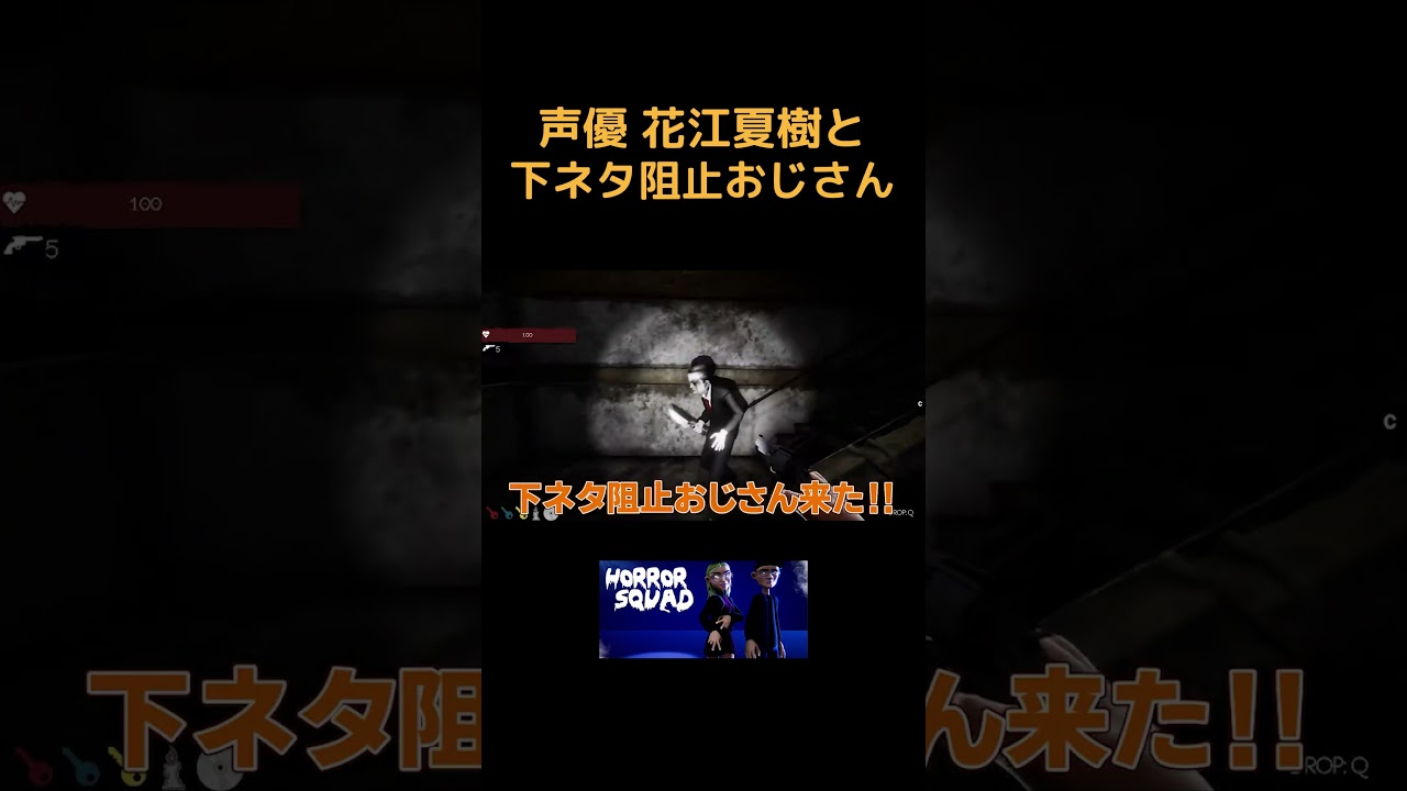 ついでに叩かれる男 #Shorts #花江夏樹 #声優