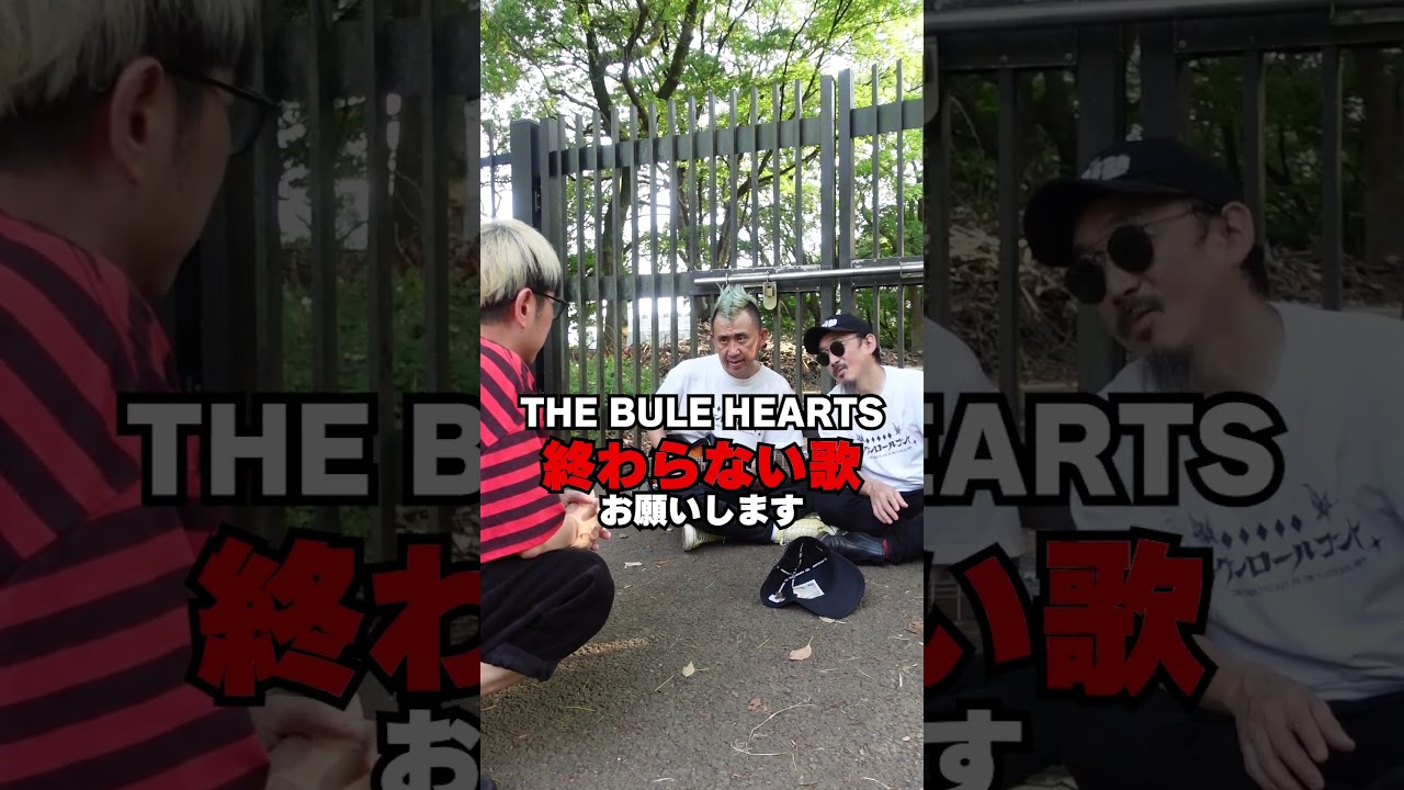 【超新塾ショートネタ】弾き語り「THE BULE HEARTSの終わらない歌」 #shorts