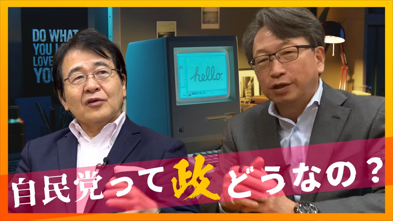 岸田政権ってどーなんですか？新しい資本主義って？  ＠デジタル社会推進本部 AIの進化と実装に関するPT 座長 「平 将明」