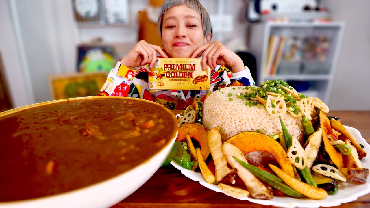 【大食い】16人前。月に1度のカレーの日。プレミアムゴールデンカレー 中辛〜夏野菜の素揚げを添えて〜【モッパン】【MUKBANG】