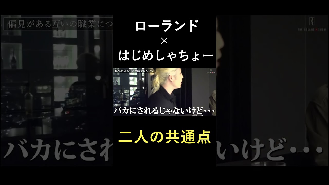 同級生の二人が、お互いの職業について語る