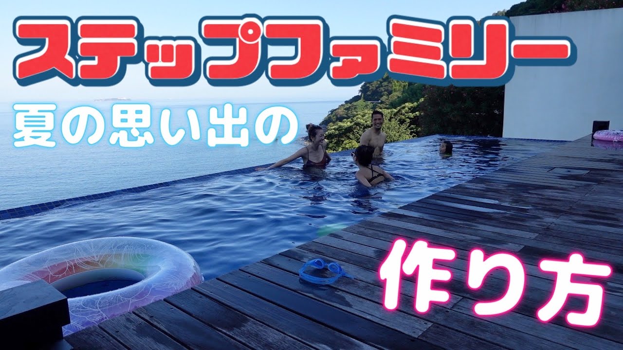 【Vlog】ステップファミリーなうちらの夏の思い出の作り方🌞🌺🏖️🌈【シンママ】