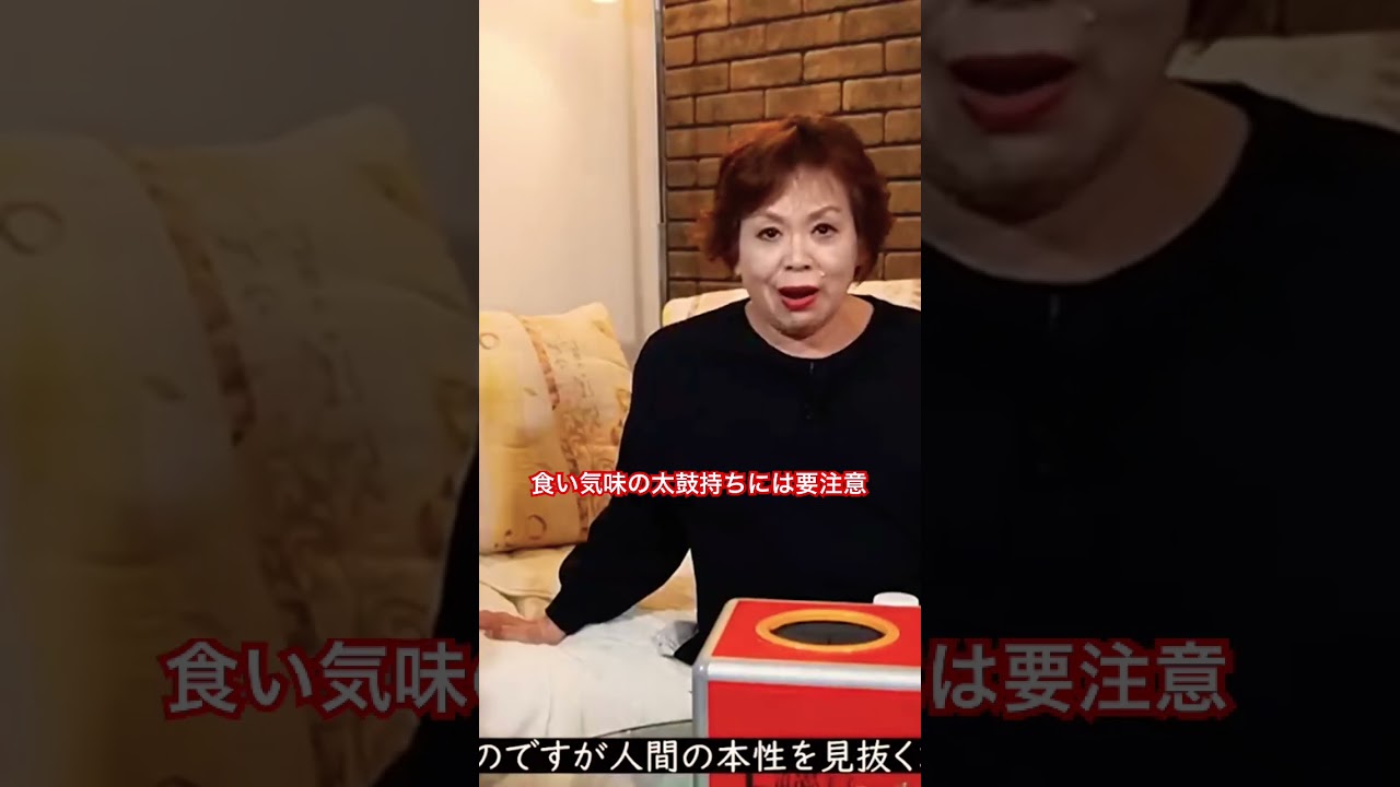 第2回上沼恵美子の人生相談より「食い気味の太鼓持ちには要注意」