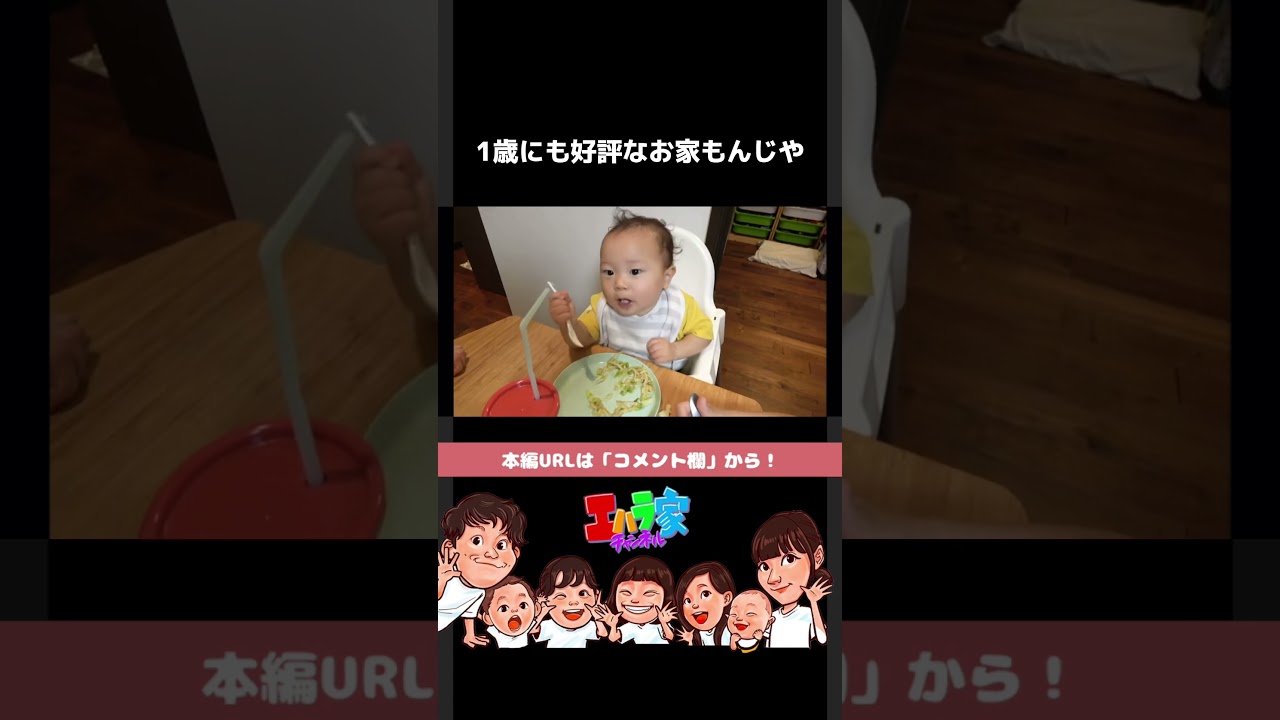 【1歳児】食べたくて食べたくて震える？ #shorts