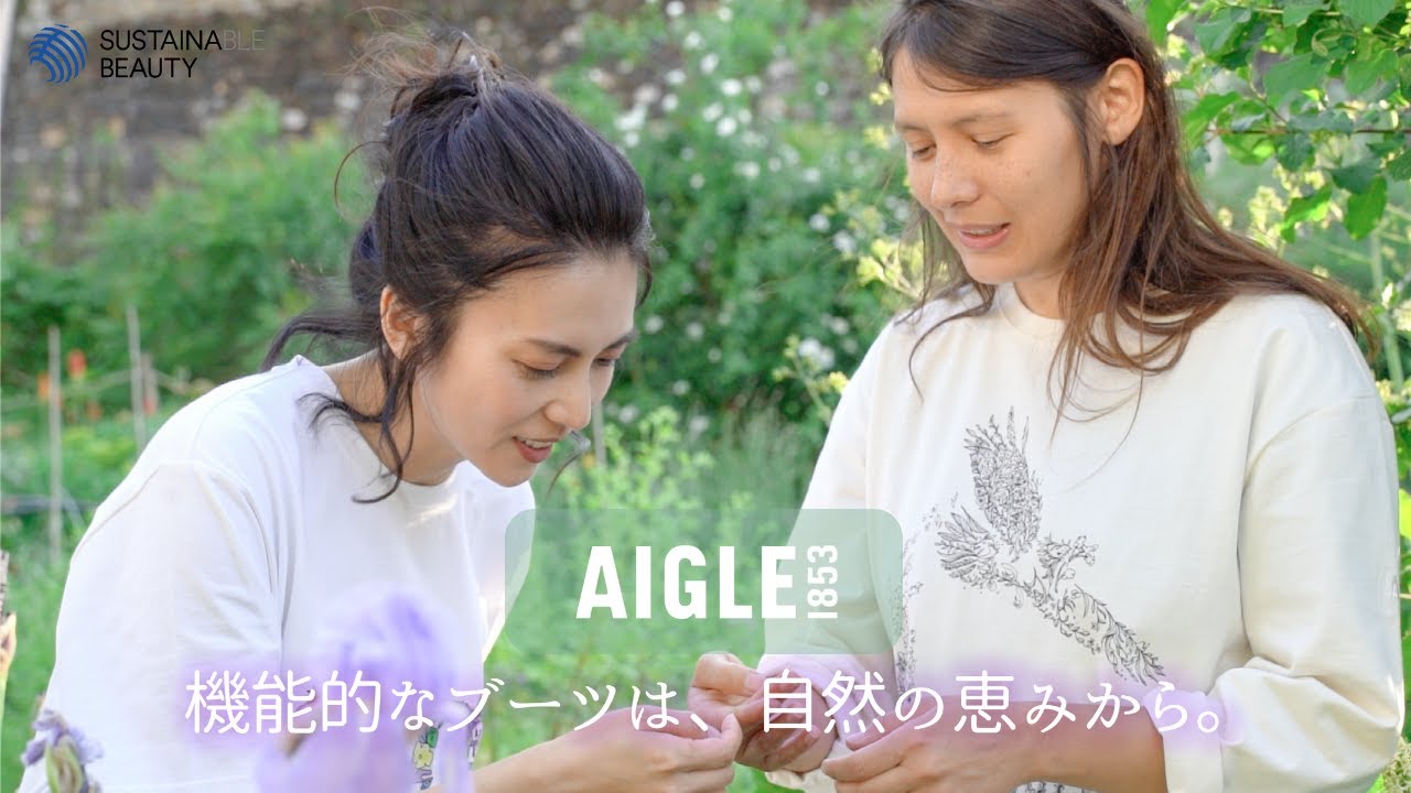 Paris発信のライフスタイルブランド「AIGLE」ー【サステナビューティープロジェクト】