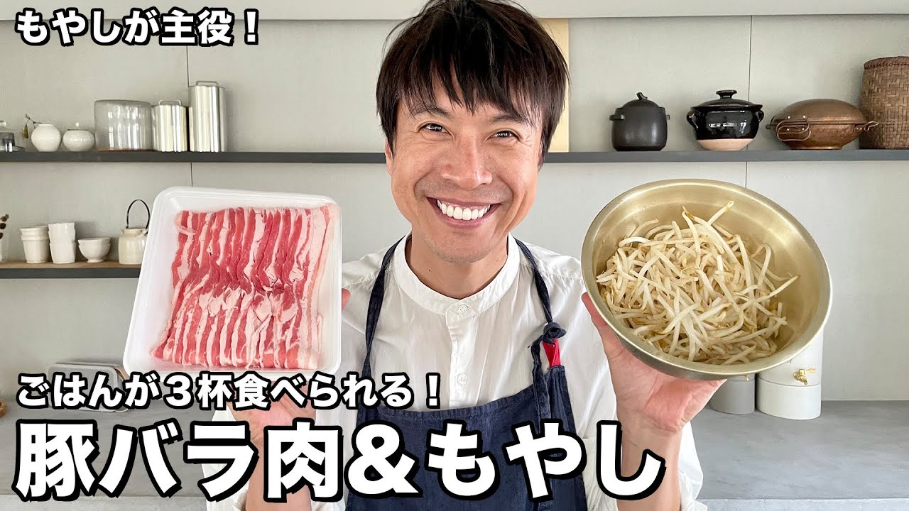 家計の救世主もやしが主役！ごはん3杯はイケちゃう？！豚バラともやしでシャキシャキもやし豚の作り方