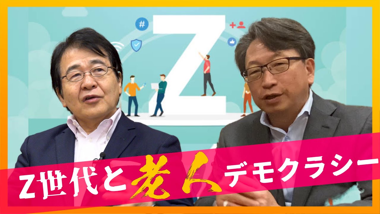 Z世代の政治参加への課題 デジタル分断  ＠デジタル社会推進本部 AIの進化と実装に関するPT 座長 「平 将明」