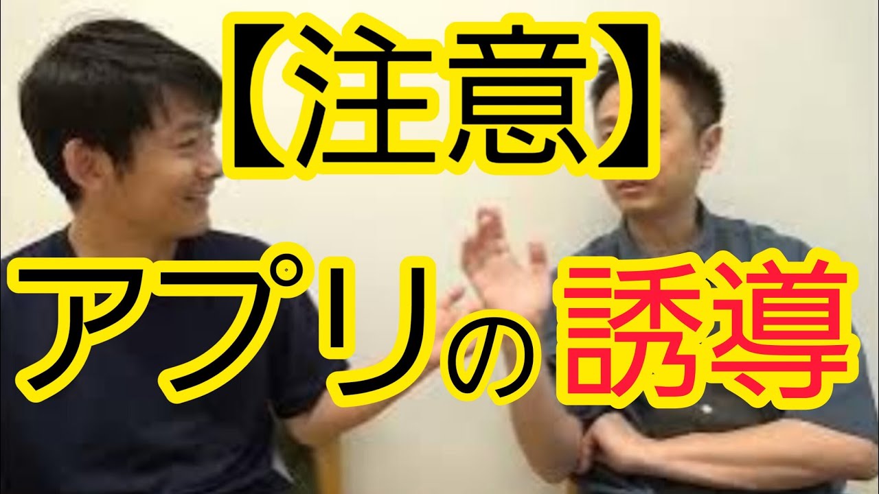 【ひっかかる可能性】アプリのダークパターン